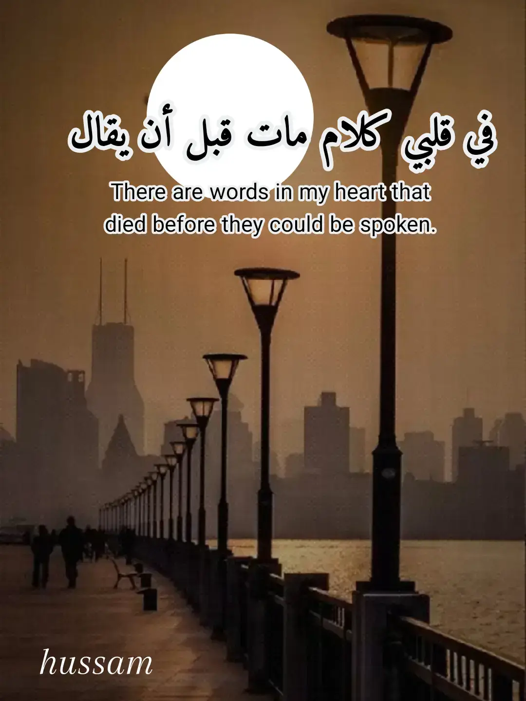 في قلبي كلام مات قبل أن يقال 
