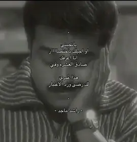 #شعب_الصيني_ماله_حل😂😂 #راشد_الماجد 