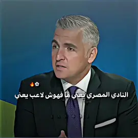 وحشتنا برشا ي معلول 💔😔             #حمو_بيعمل_عظمه😍 #علي_معلول #معلول #الاهلي #fyp 