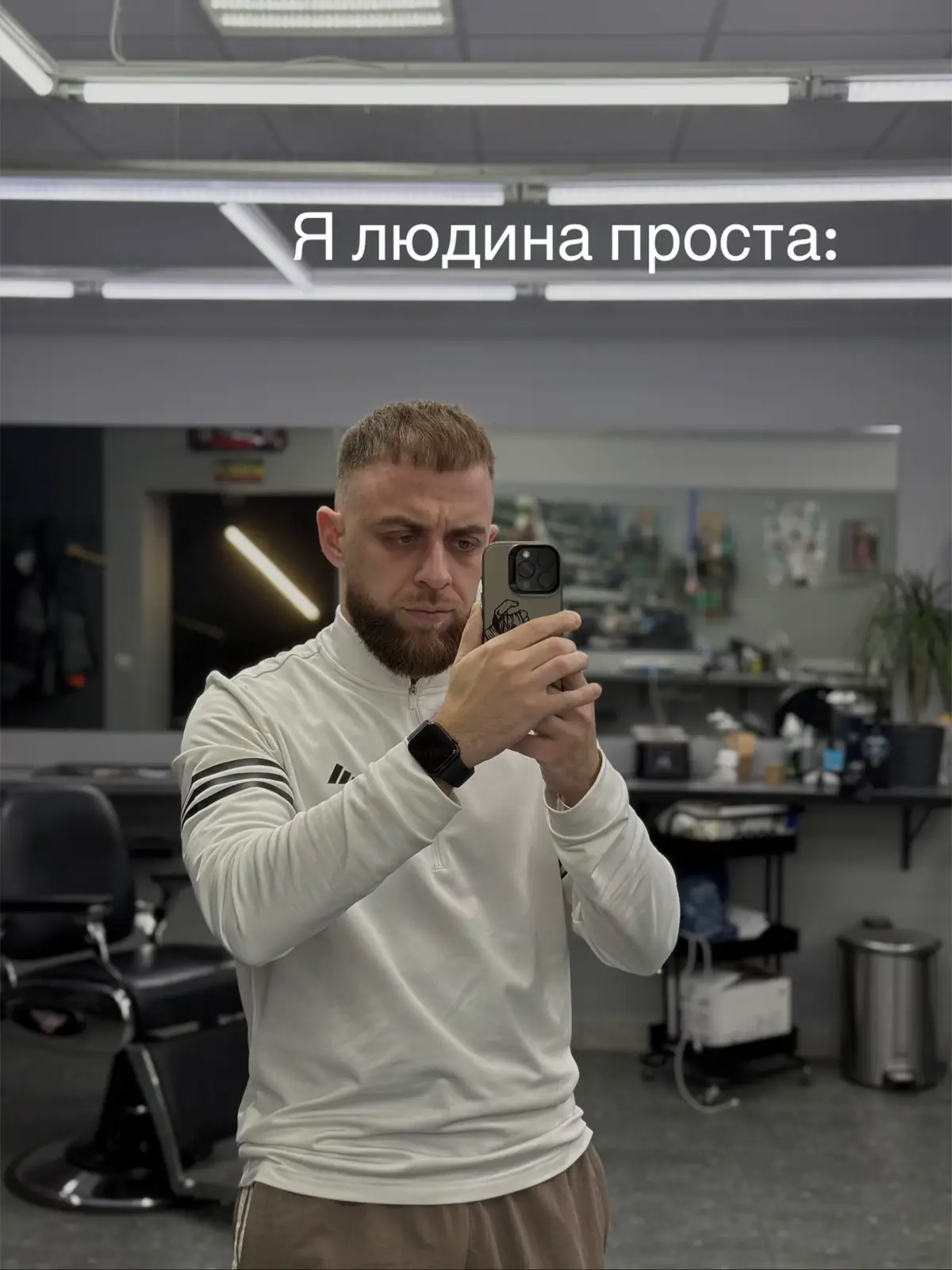 Якось так😝