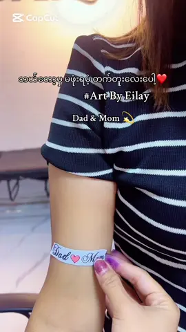 မိဘ တေ ရှိတုန်း စိတ်ချမ်းသာအောင်ထားပါ လုပ်ကျွေးပြုစုပါ🤍#femaletattooartist #mdy #မန်းလေးတက်တူးဆိုင် #foru #dadandmom 