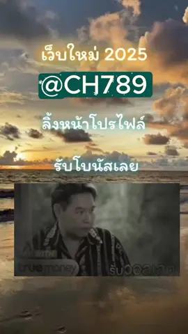 แนะนำเว็บใหม่รองรับทรู เว็บแท้100% สล็อตมาแรง2025 slot online big win รับวอเล็ต สล็อตพีจีใหม่ ยูสใหม่โอกาส90%เว็บถอนได้จริง #วอเล็ตสลอต #วอเล็ท #วอเลต #สล็อตวอเล็ท #สลอตเว็บมีวอเลท 