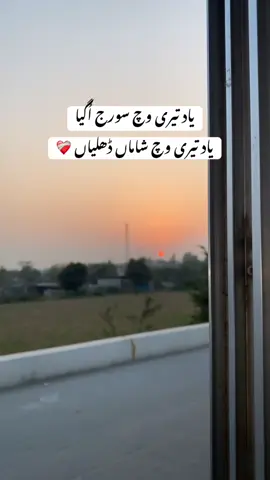 Sunset 👀 #tiktok #foryou 