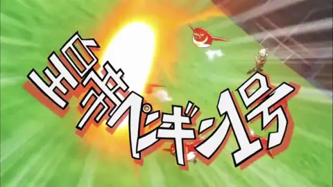 禁断の技「皇帝ペンギン1号」#イナイレ #イナズマイレブン #必殺技 #inazumaeleven #佐久間 #鬼道 #不動明王 