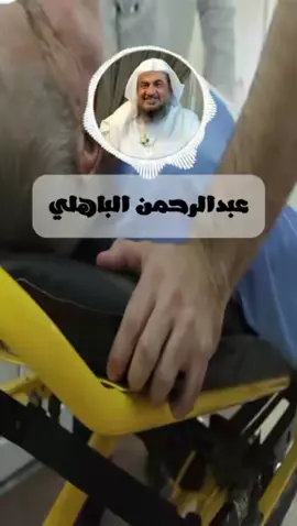 #العافية #عبدالرحمن_الباهلي #اكسبلور 