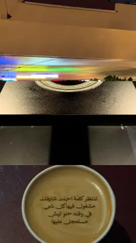 تنتظر كلمة أحبك، شايفك مشغول فيها كل شيئ بوقته حلو، ليش مستعجل عليها تنتظر كلمة أحبك، شايفك مشغول فيها كل شيئ بوقته حلو، ليش مستعجل عليها   اكسبلور #مرسى_البوليفارد #دبي #dubai #marsaboulevard 