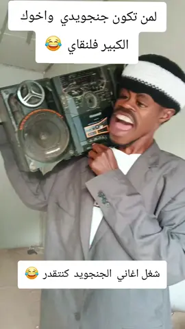 #الشعب_الصيني_ماله_حل😂😂  #مشاهير_تيك_توك_مشاهي 