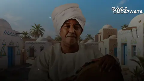 العملاق صالح عبااس/ايليه الامااس♥️ انتظرووو الجديييد 🔥 #عمده_حواته #نوبي #حلفاالجديدة❤🇸🇩 #سودانيز_تيك_توك_مشاهير_السودان 