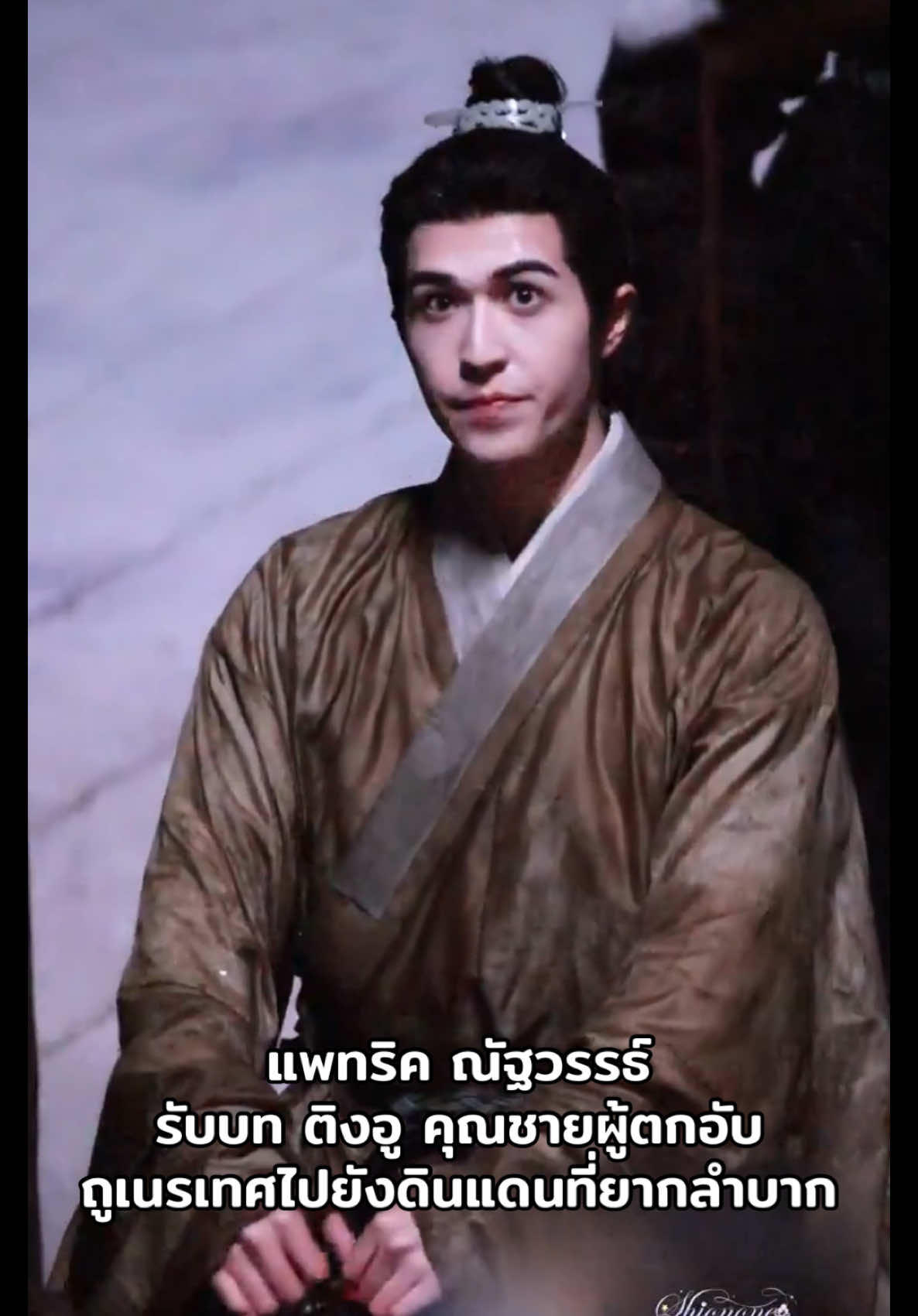 พีเรียดจีนเรื่องแรกของน้องแพท รับบทเป็น ติงอู พระรอง ชายผู้ตกอับ #แพทริค #เทรนด์วันนี้ #ซีรี่ย์จีน #amingdynastyadventure #yinhaoyu 