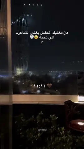 حسام الرسام ١١:١١ 🤍✨#حسام_الرسام #العراق #بغداد #ليلة_الرسام 