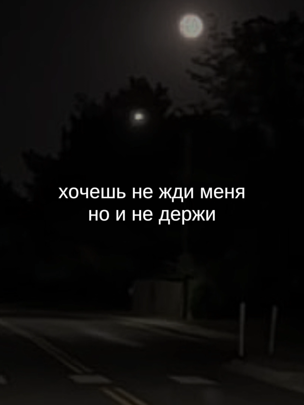 треки в тгк: @twinki_song #музыка #длялипсингов #песня #футаж #song #текстпесни 
