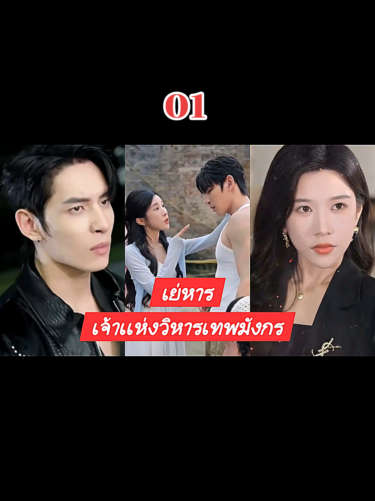 01 #เย่หานเจ้าแห่งวิหารเทพมังกร  #ซีรี่ย์จีน #ซีรี่ยสั้น #ละครสั้น  #ซีรี่ย์น่าดู #ผู้จีน #หนังสั้นสะท้อนสังคม #ซับไทย #พากย์ไทยสนุกๆ #series #shotmoive #พากย์ไทย