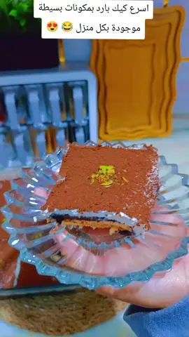 ##اعادة_النشر🔃 #كيكة_سهلة_وسريعة #كيك #ليزي_كيك 