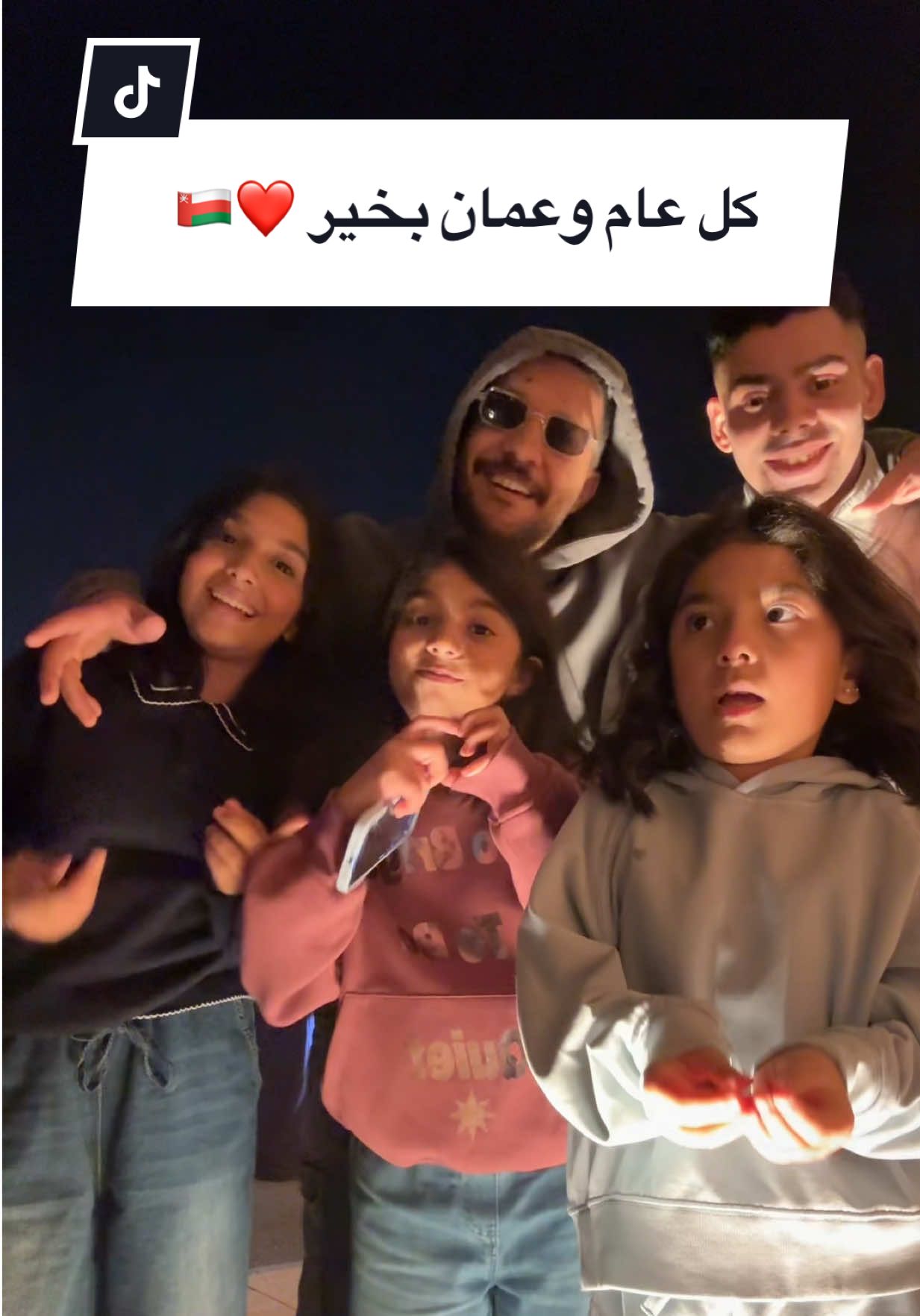 اسفين على التاخير وكل عام وسلطنة عمان بخير ❤️🇴🇲 #سلطنة_عمان #عمان #🇴🇲 