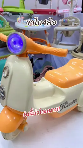 #สินค้าขายดีในติ้กต้อก #เทรนด์วันนี้ #รถขาไถเด็ก #รถขาไถเด็กมีเสียงเพลง 