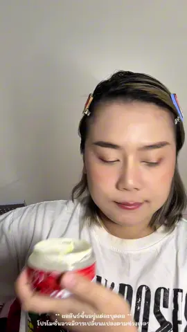 ใครอยากผิวขาวใสแบบธรรมชาติ แบบไม่โบ๊ะ ต้องตัวนี้เลยค่ะ! #ครีมปรุงฟาวเดอร์ #ครีม16ดีย์ #ครีม16d #founderskin #AmaeReview 