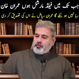 23/11/25 #todaynews #imranraizkhan #videoviral #tranding #foryoupagee 