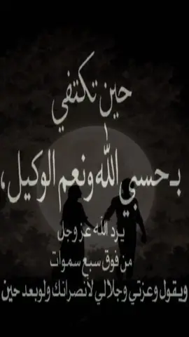 #اذاقك الله مر مافي قلبي وحرمك النوم حسبي الله ونعم الوكيل 