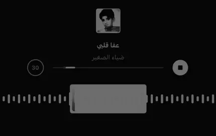 عفا قلبي😓✋🏻#اغاني_مسرعه💥 #اغاني_مسرعه💥🎧، #عراقيه #ftpシ゚viral🖤tiktok 
