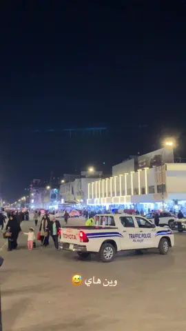 #الشعب_الصيني_ماله_حل😂😂 #النجف #العراق🇮🇶 