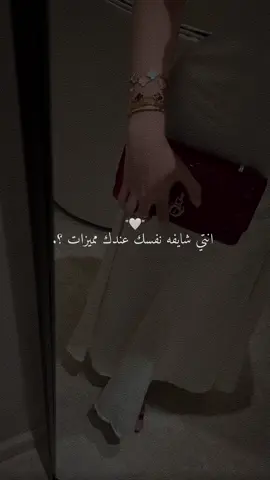 انــــا كـــلي مميزات ✨🙂‍↔️🤍.  #CapCut 