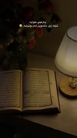 #foryoupage #foryou #fyp #سبحان_الله #الحمدلله_دائماً_وابداً❤️ 