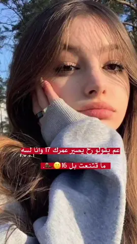 ما قتنعت بل 16🙂😂.  #فَوفَو_مَـاغِيَرهاَ. #لايك__explore___ #ماليخلق_احط_هاشتاقات #الشعب_الصيني_ماله_حل😂😂 