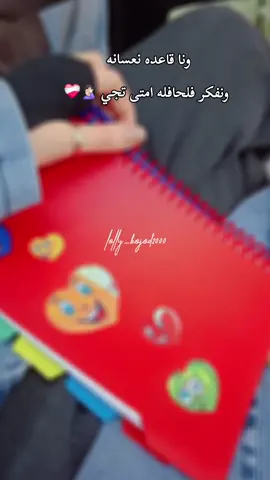 ونا قاعده نعسانه  ونفكر فلحافله امتى تجي 🤦🏻‍♀️❤️‍🩹....  #درنة_طرابلس_بنغازي_البيضاء_المرج_طبرق🇱🇾 