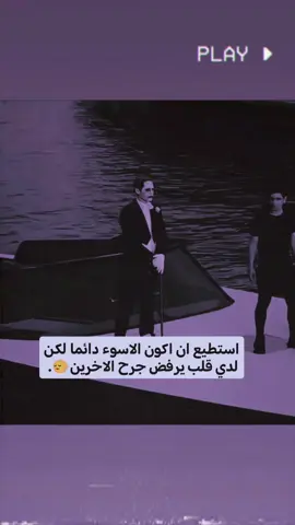 #بٰٰتہٰعہٰادّ⚰️💁 #تصميم_فيديوهات🎶🎤🎬 #لنا_الله_وبعد_الله_لا_نحتاج_احد #شعب_الصيني_ماله_حل😂😂 #yyyyyyyyyyyyyyyyyy 