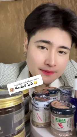 ตอบกลับ @เจมส์วรา  🙏🏻🥰❤️✨ #ครีมคูเวตของแท้ #ครีมคูเวตนำเข้าจากคูเวต#ครีมคูเวตนําเข้าจากคูเวต#ค#ครีมคูเวตรีวิวจริงครีมคูเวตของแท้oilkuwait @เจมส์วรา @เจมส์วรา V2  @ครีมคูเวตของแท้ oilkuwait  @ครีมคูเวตของแท้ oilkuwait  @ครีมคูเวตของแท้ oilkuwait 