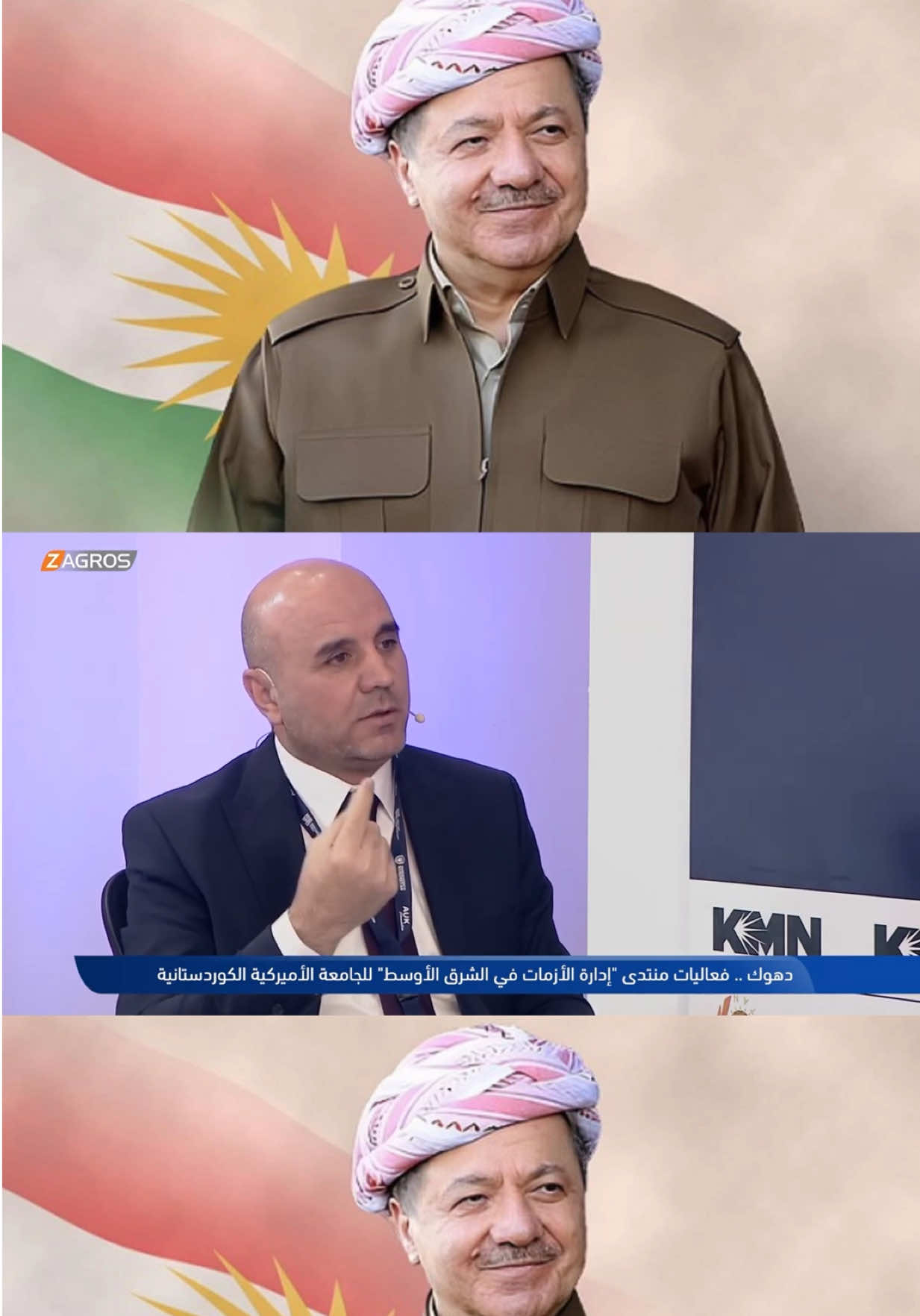 #سەرۆک_بارزانی #باسل_گوران #النائب_باسل_گوران 