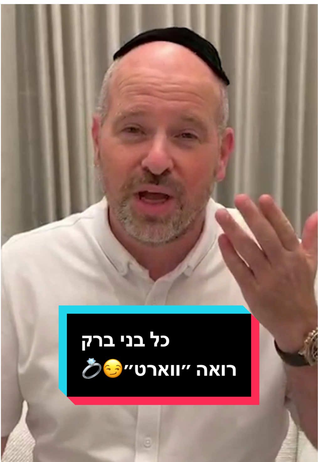 כל בני ברק רואה ״ווארט״😏💍 הערב פרק נוסף בערוץ 13✨ #יקירייסנר #רייסדור #ווארט #שידוכים 