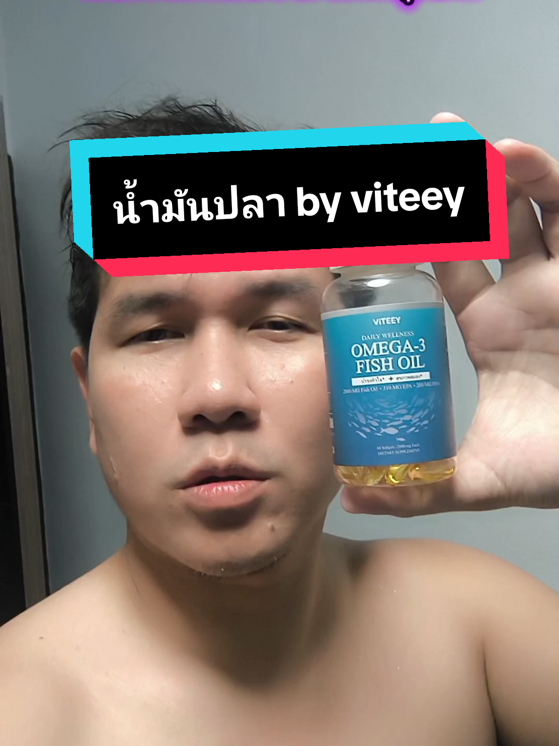 เริ่มต้นวันด้วยสิ่งนี้ 2เม็ดต่อวัน สดชื่น #น้ํามันปลา #omega3 #สุขภาพดี #สุขภาพ #viteey 
