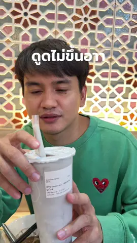 อร่อยแต่ดูดไม่ขึ้น 5555 (นมสดงาดำมูนโมจิ) @bearhouse_thailand #bearhouse #bearhousethailand #แบร์เฮาส์