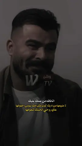 والله ماتلكه بحرسها وخوفها#الشاعر علي الحداد #المصممه ليل وشعر