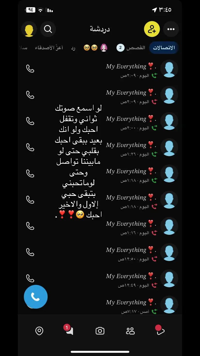 لو اسمع صوتك ثواني وتقفل احبك ولو انك بعيد ببقى احبك بقلبي حتى لو مابيننا تواصل وحتى لوماتحبني بتبقى حبي إلاول والاخير احبك 🥺❣️❣️.