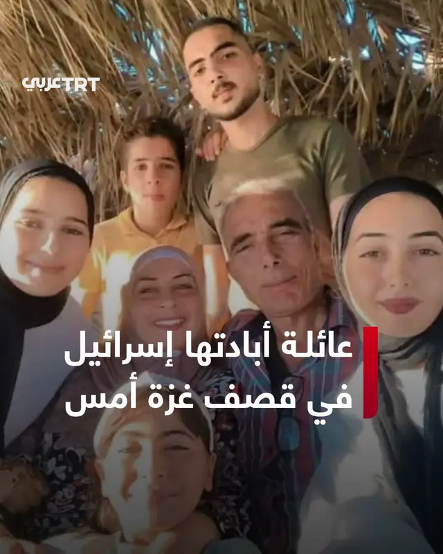الأب والأم والأبناء استُشهدوا جميعاً.. صورة تجمع عدداً من أفراد عائلة أبو شاويش الذين قتلتهم إسرائيل في قصف استهدف منزلهم أمس في النصيرات وسط قطاع غزة رغم اتفاق وقف إطلاق النار #تفاعل ليصل إليك كل جديد