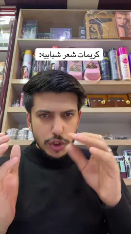 #شباب #CapCut #كريم_شعر 