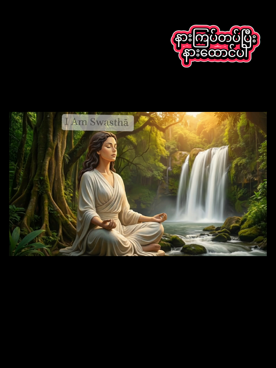 🧿🍀 #heartchakrahealing #reiki #mettasutta #innerpeace #myanmartiktok🇲🇲🇲🇲 