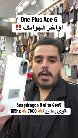 #oneplus #ace6 
