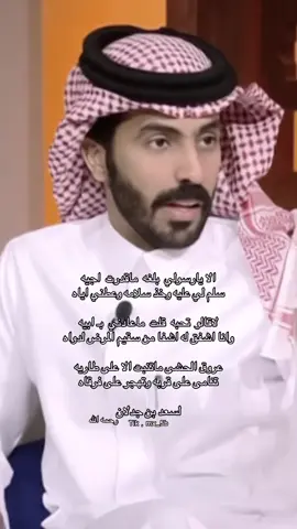 #سعود_مبارك #fpy #قصيد #اكسبلورexplore 