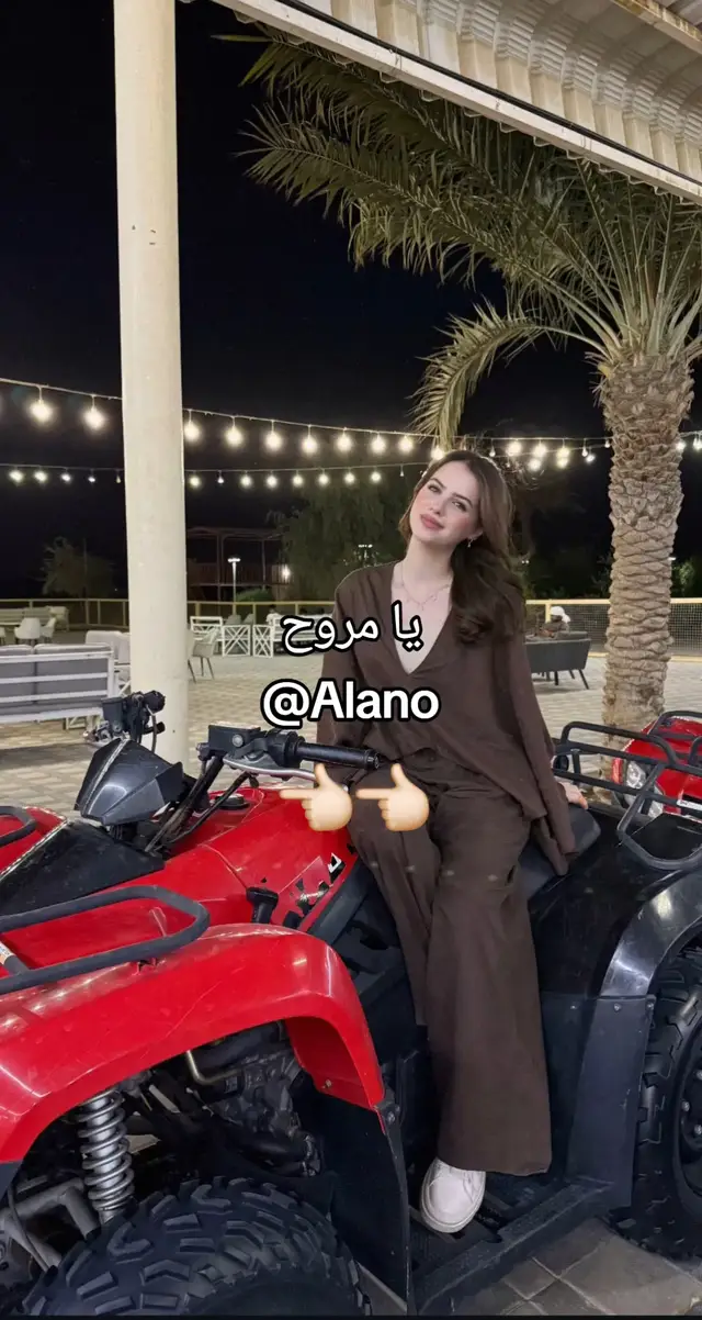 @Alano @LEEN🌸 @𝑳𝑨𝑵𝑨 🤍 #Ya mrawah