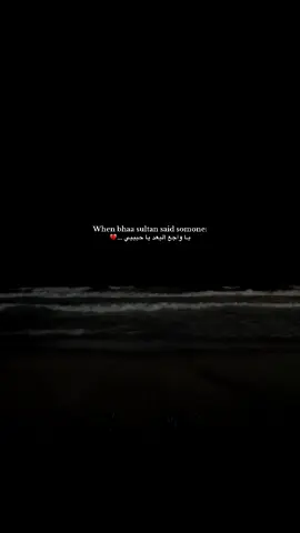 ✨ #bhaa_sultan #بهاء_سلطان #معايا #When_bhaa_sultan_said_somone #fypシ 