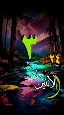 يوم_الإثنين #حالات_واتس #قوالب_دينيه #خلفيات_اسلامية #حكمة_اليوم #حكمة_نصيحة