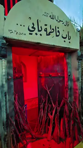 #ذكرى_استشهاد_فاطمة_الزهراء #سلام_عليكي_يامولاتي_يافاطمه_الزهراء #سلام_عليك_يا_اباعبدالله_الحسين #سلام_عليك_يا_ابا_الفضل_العباس_ع 