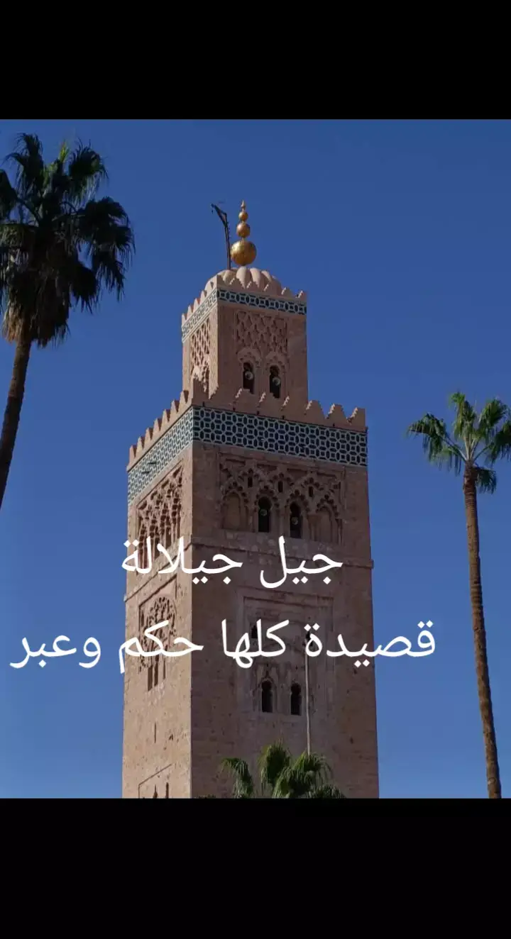 #جيل جيلالة اغنية ناكر الإحسان 