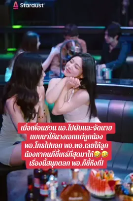 พระเอกคือหล่อมากกก.คลั่งรักขี้หึงสุด นางเอกไปผับกับเพื่อนแล้วเพื่อนจัดนายแบบมาให้นางเอก 4 คน พระเอกเป็นเจ้าของผับ เลยสั่งลูกน้องให้หาคนที่ขี้เหร่ที่สุดมาให้ โอ้ยยยฉันขำ🤣🤣🤣 #มินิซีรีส์จีน #กําแพงเมืองจีนมันสูงเข้าแล้วออกยาก #พระเอกหล่อ 