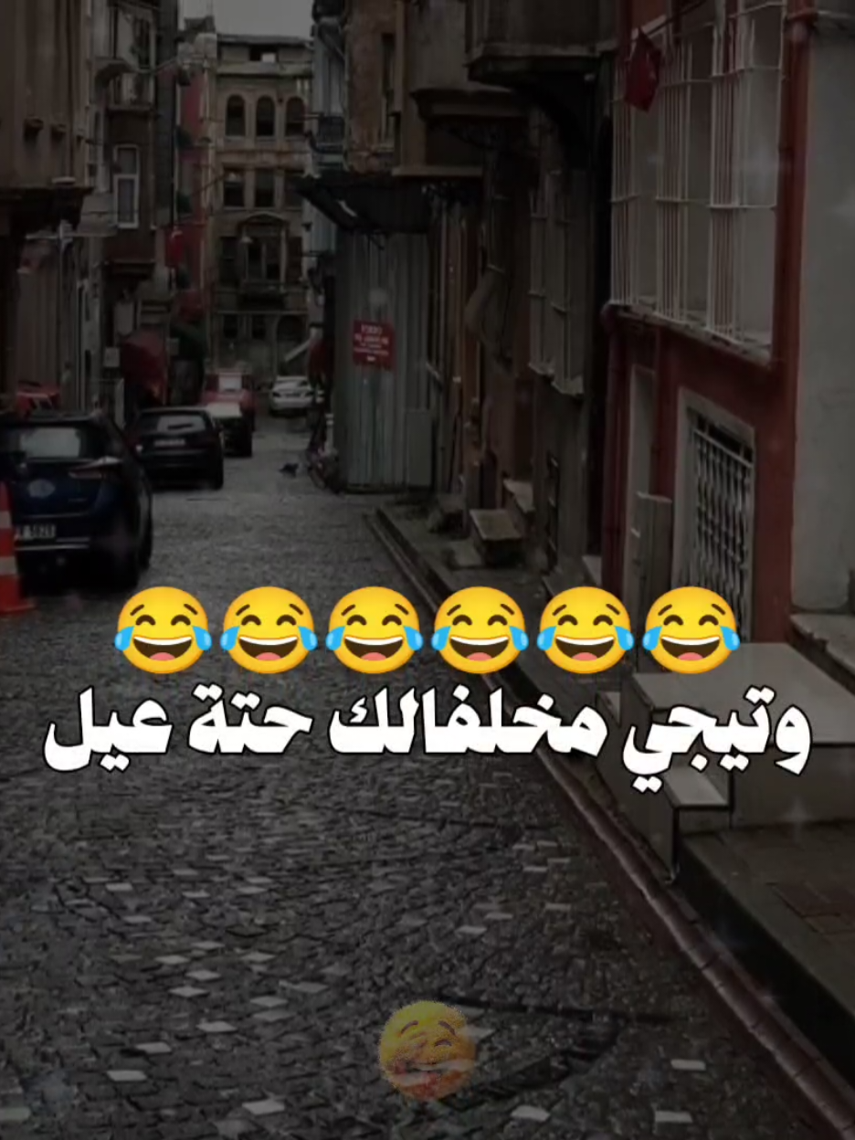 دي التحديث القديم يختي 😂😂  #الشعب_الصيني_ماله_حل😂😂  #نكت_مضحكة  #اضحك_من_قلبك #ضحك😂 