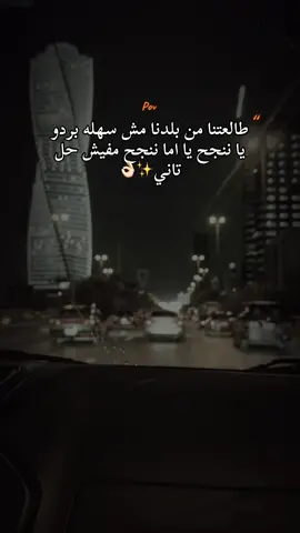 #foryoupage #foryou #pov.  ✈️