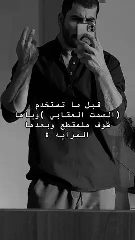 يا محور الكون 😂🥵🫰🏻.  @عابد/ abed #حسابي_جديد #اضافه_لايك_كومنت_اكسبلوووررررر #اضافات #اضافات  #CapCut 